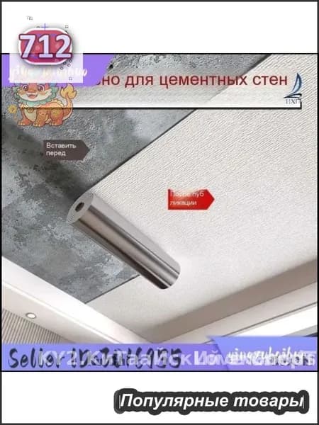 Влагостойкая самоклеящаяся пленка для потолка, эксклюзивная модель размером 50 на 500 сантиметров
