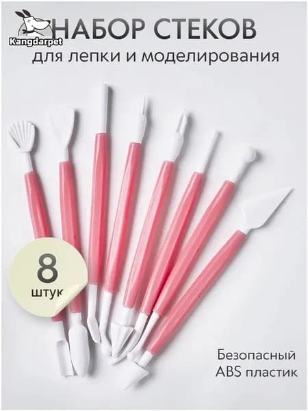 Набор для моделирования и скульптинга, 8 штук, эксклюзивный инструмент для работы с глиной, пластилином и мастикой