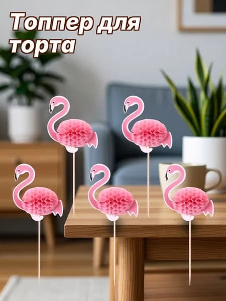 Топпер для торта