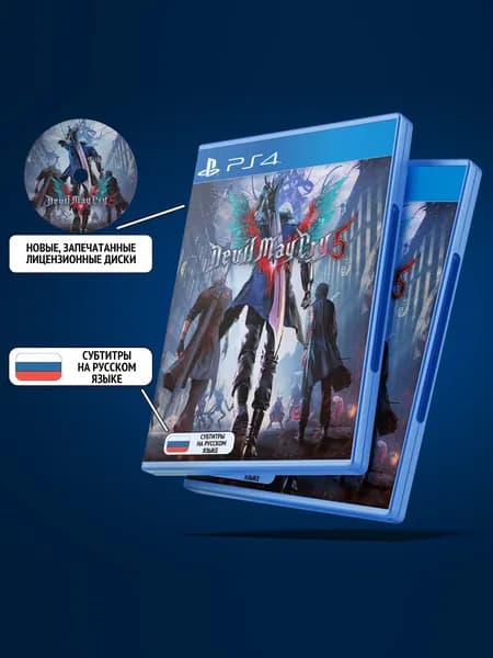 Devil May Cry 5 для PlayStation 4 (PS4, Диск, Русские субтитры)