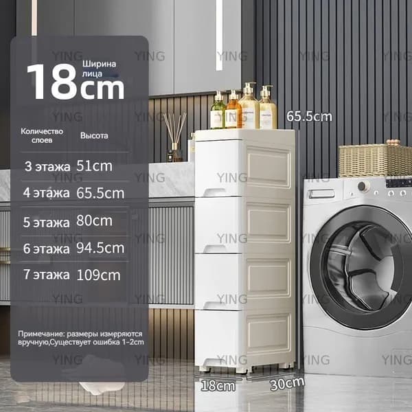 Тумба для ванной,, 18х30х65.5 см