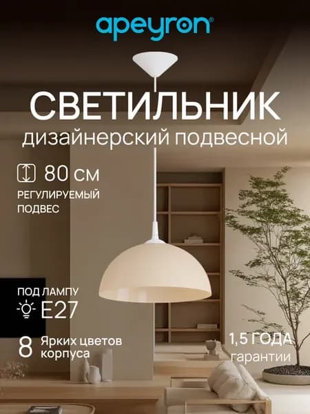 Светильник плафон потолочный подвесной дизайнерский Е27 60Вт