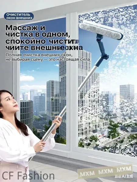 Робот для мойки окон mzm-20260609210144249, белый