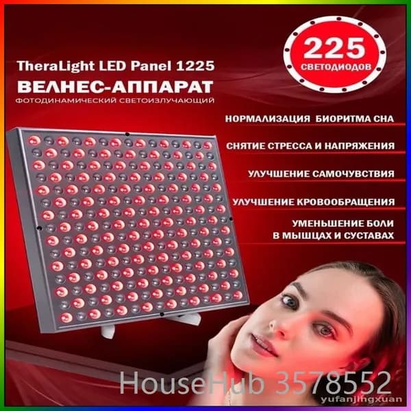Эксклюзивная светодиодная панель 45 Вт с глубоким красным излучением 660 нм и инфракрасным 850 нм для эффективной терапии кожи, снятия мышечного и суставного дискомфорта