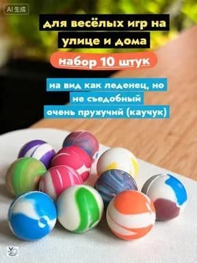 Прыгающие мячики для кошек и детей
