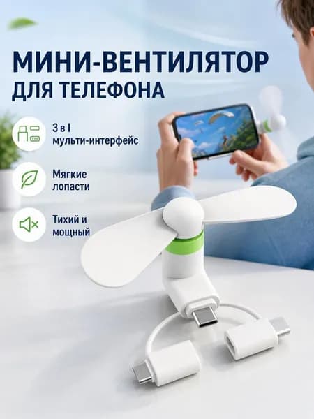Мини-портативный вентилятор для мобильного телефона USB-вентиляторы USB Type C Гибкий перезаряжаемый электрический портативный с микро-USB