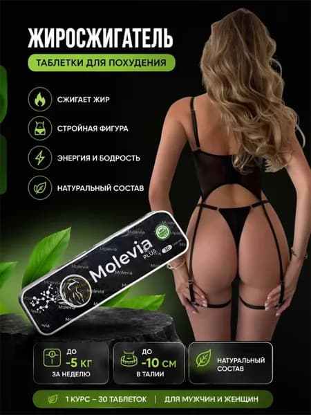 Мощный жиросжигатель , капсулы для похудения и снижения веса