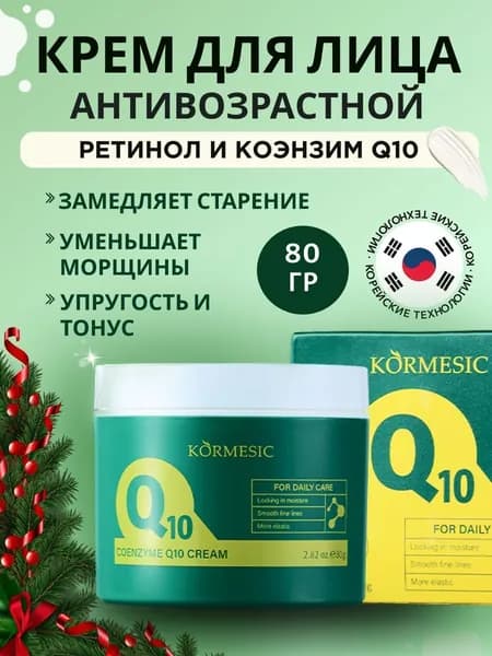 Крем для ухода за кожей
