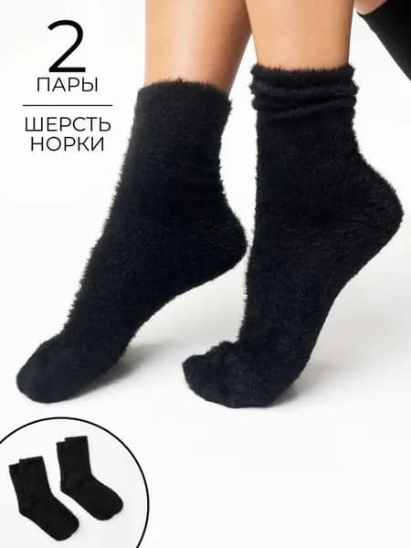 Носки женские белье, 2 пары