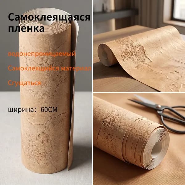 Ретро-желтые обои с эффектом потрескавшегося цемента, самоклеящиеся водонепроницаемые виниловые наклейки, подходящие для украшения спальни, гостиной и рабочего стола.
