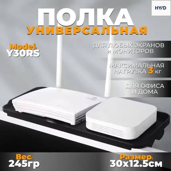 Полка кронштейн регулируемая универсальная навесная на телевизор и монитор компьютера для приставки роутера модема размер MAX 30х12.5х5 см нагрузка более 3х кг