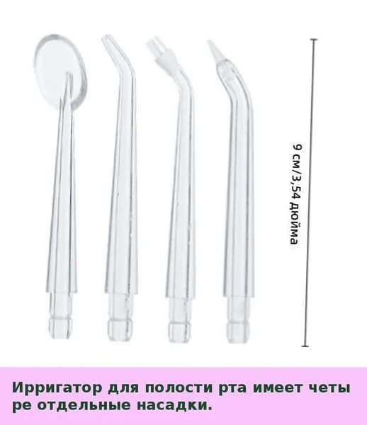 Портативный электрический ирригатор для полости рта, водяная зубная нить, удаление зубного камня, перезаряжаемый, , домашний, для чистки зубов