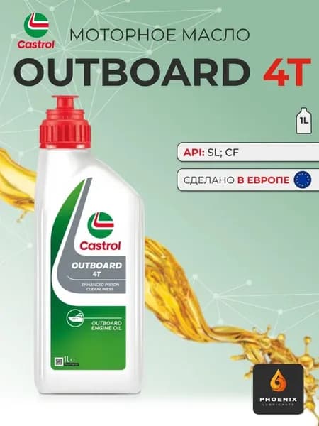 Моторное масло OUTBOARD 4T кан. 1л
