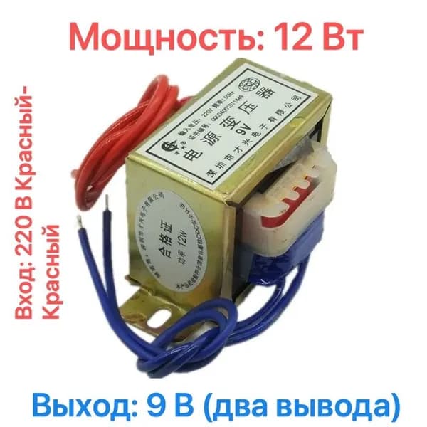 Трансформатор для бани