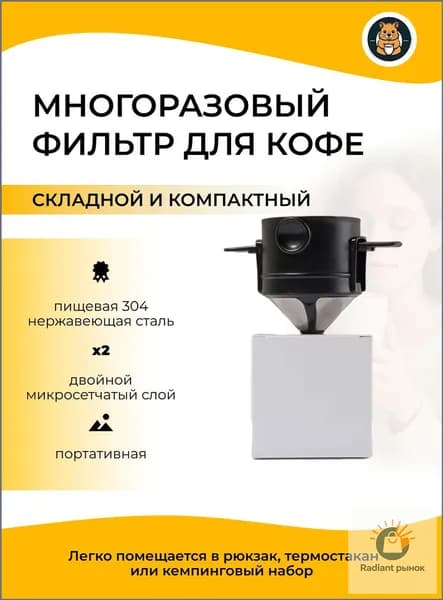 Фильтр для кофе №1, 1 шт