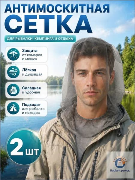 Шапка для рыбалки и охоты