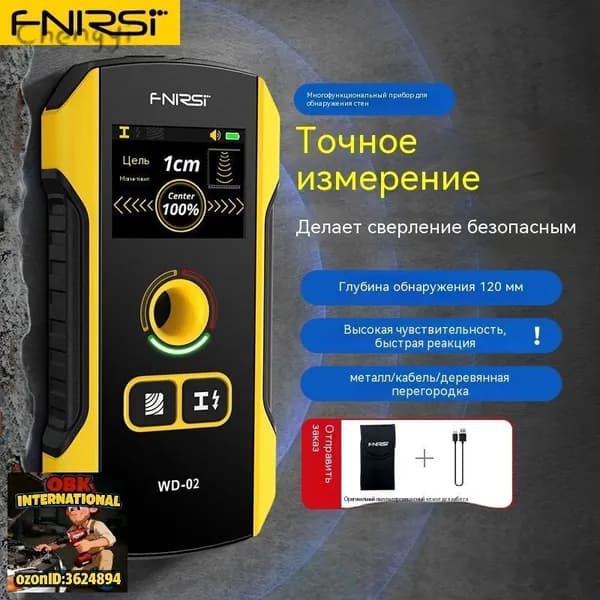 FNIRSI WD-02 Многофункциональный детектор стен с аккумулятором 20.39.84.6 см для поиска металла/проводки/дерева