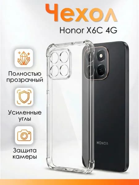 Силиконовый чехол на Хонор Х6с/ прозрачный чехол с защитой камеры для Honor X6c