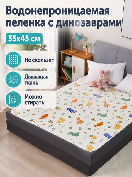 Водонепроницаемая многоразовая пелёнка с принтом динозавров, 35 45 см, хлопок, для мальчиков