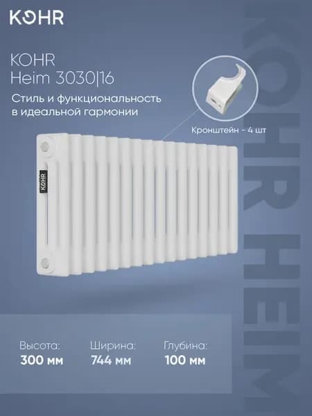 Радиатор Heim 3030 16 секций с боковым подключением 3 4