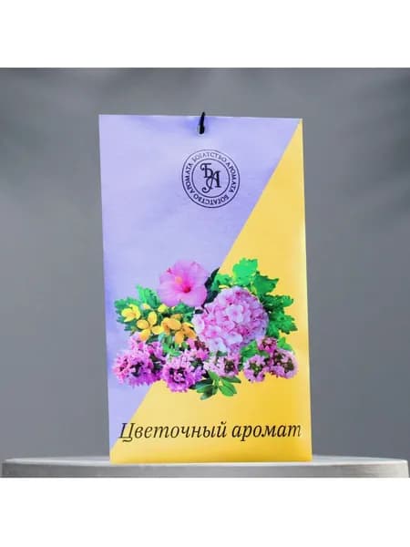 Аромасаше Цветочный аромат