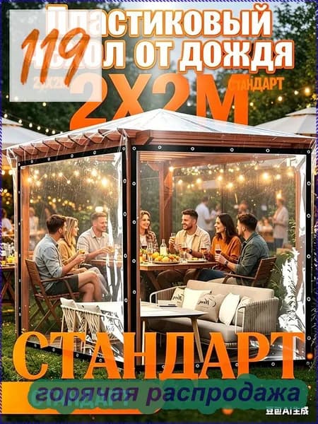 Беседка,200х200