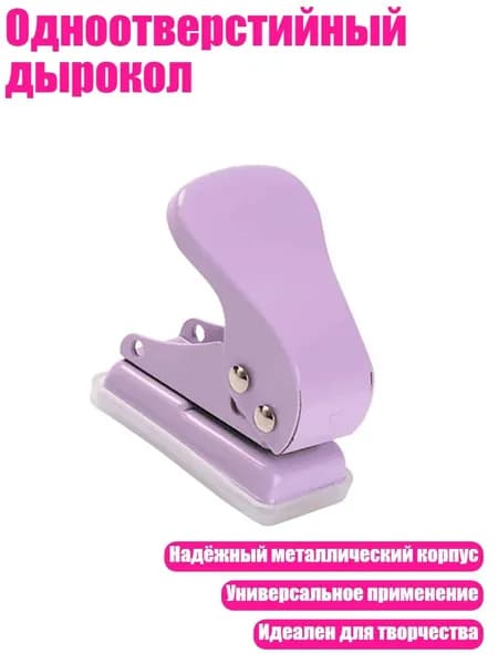 Фурнитура для переплета