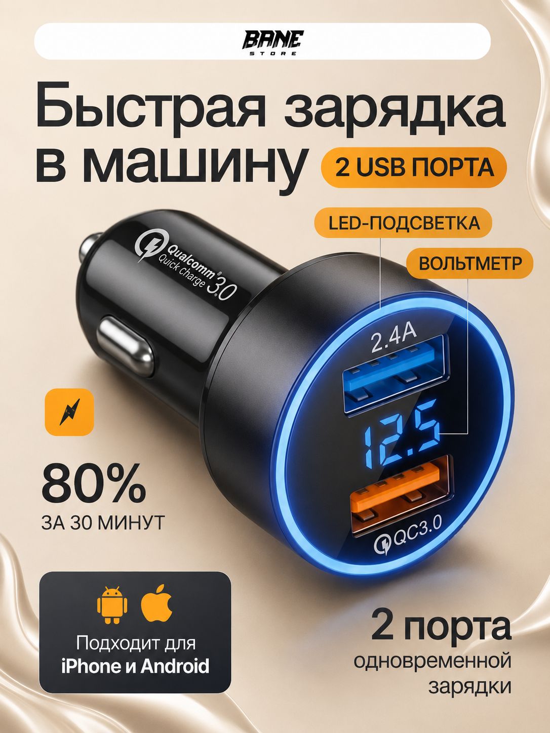Зарядка в прикуриватель быстрая с вольтметром 2USB , разветвитель прикуривателя автомобильный