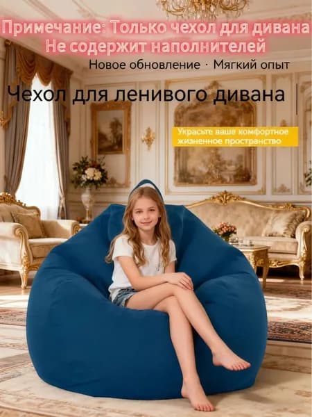 Бескаркасный пуф Шезлонг, Синтетическая дышащая сетка, Размер M,синий