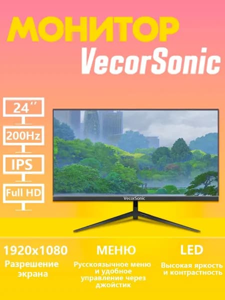 VecorSonic 24" Монитор 200 герц, FULL-HD, IPS (C51-24FT 1K 200Hz ZH), IPS, 1920x1080, 200 Гц, черный