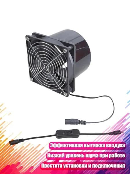 Пластиковый вентилятор для вытяжки