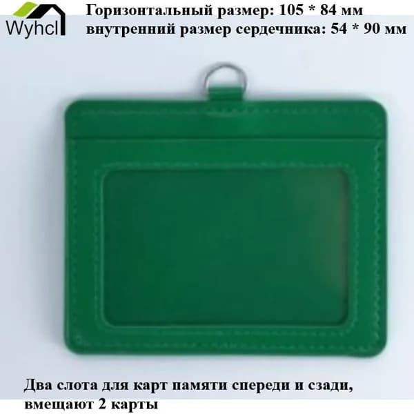 Картхолдер