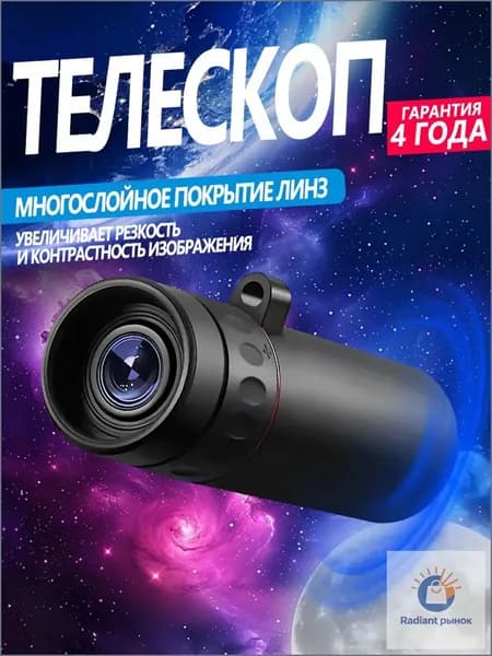 Телескоп высокого разрешения 2000x24 с видом на природу и животных в ночное время съемки на мобильный телефонA