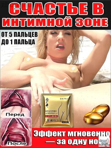Средство для интимной гигиены