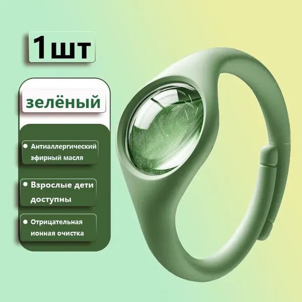 Антимоскитный браслет для взрослых и детей: 30-дневная защита (натуральные масла, водостойкий, для рыбалки и кемпинга)