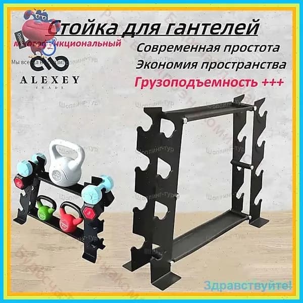 Стеллаж для спортивного инвентаря, длина: 71 см