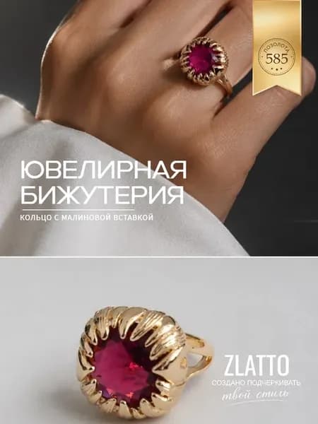 Кольцо бижутерия с крупным камнем