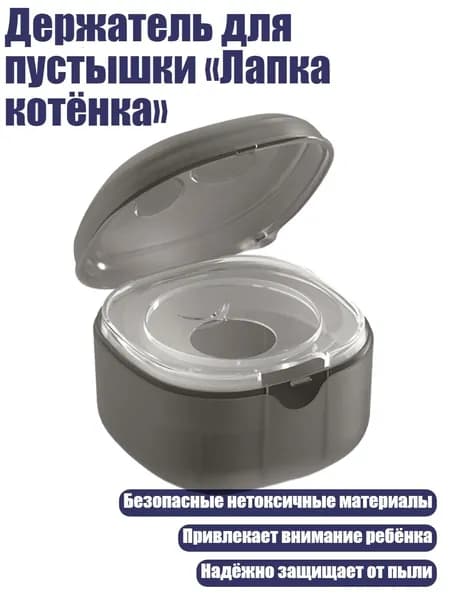 Держатель для пустышки Лапка котёнка , Серый