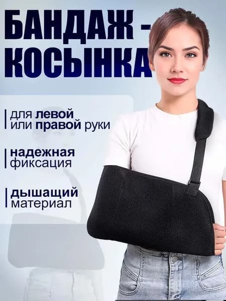 Защита локтя, размер: Универсальный