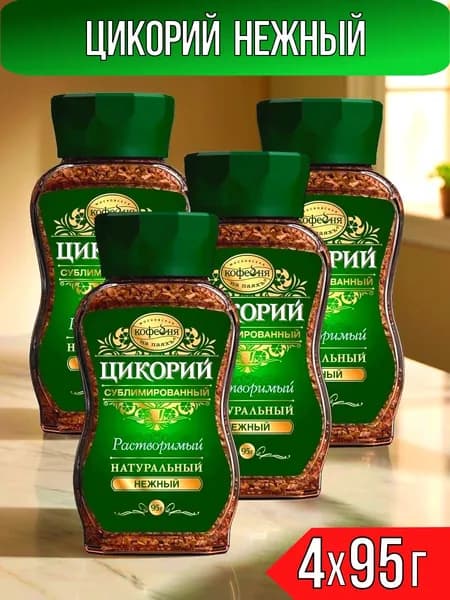Цикорий натуральный сублимированный "Нежный", Московская кофейня на паяхъ, 4 шт по 95 г