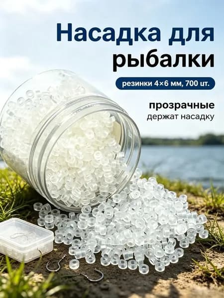 1 коробка утолщённых высокоэластичных резинок для крепления рыбацкой приманки