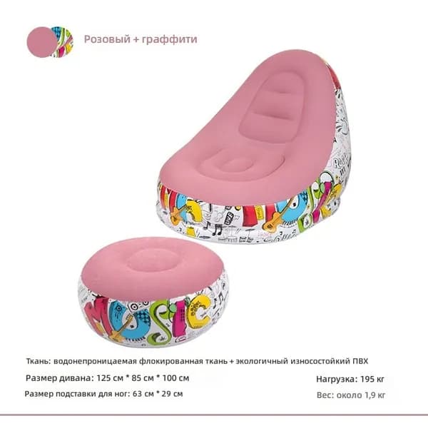 Бескаркасный пуф Шезлонг, ПВХ (поливинилхлорид), Размер L,розовый