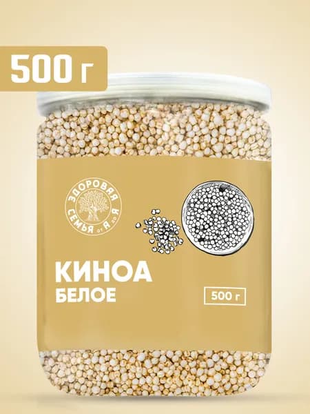Киноа белое, крупа, 500 г, "Здоровая Семья от А до Я"