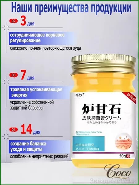 Крем мазь от псориаза,