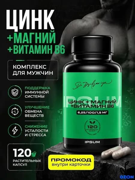 Магний + Цинк + Витамин ИПСУМ / ZMA В6 IPSUM /ЗМА/ для сна и восстановления, 120 капсул, Dr. Dzidzariya