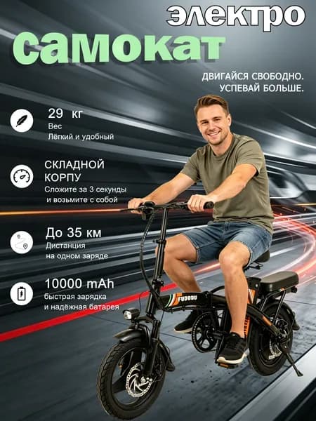 Электровелосипед для взрослых C1, Задний привод