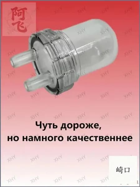 Премиум конденсатосборник для прессостата маностата, используемый в настенных котлах