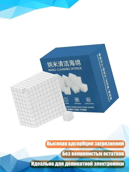 Спонжи для чистки электроники