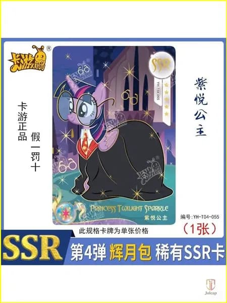 Эксклюзивные карты Huiyue, SSR, для My Little Pony, выпусками 3 и 4м изготовлены.