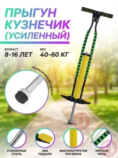 Джампер
